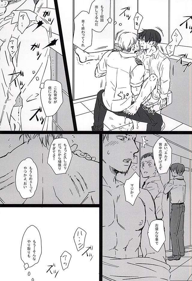 (SPARK10) [屍屋 (九)] Falling dowN (進撃の巨人)