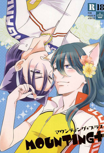 (全開ケイデンス6) [stardrops (supi)] MOUNTING+ (弱虫ペダル)