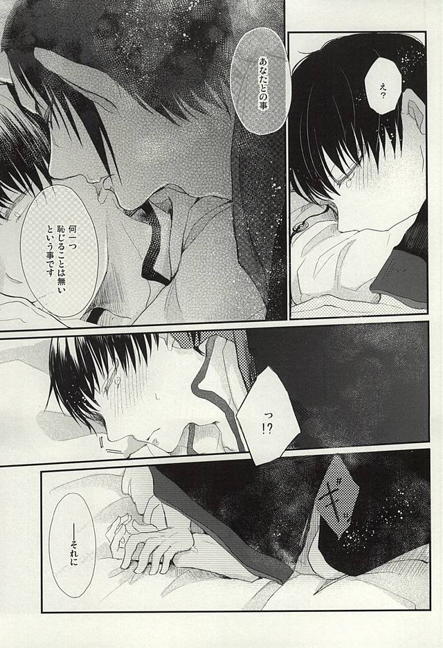 (SUPER24) [マルメロ (ちどり)] ハメ撮りの話 (鬼灯の冷徹)