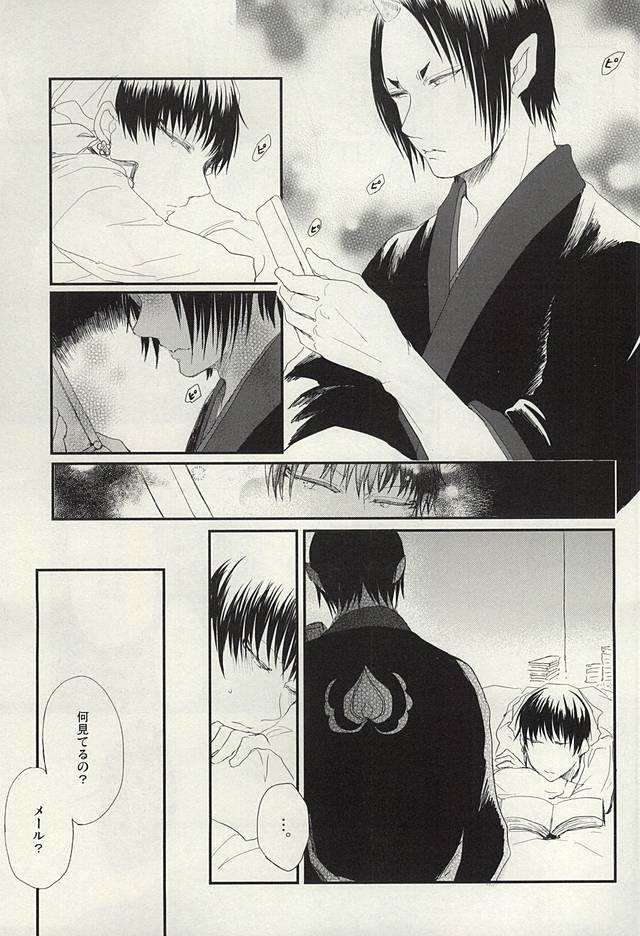 (SUPER24) [マルメロ (ちどり)] ハメ撮りの話 (鬼灯の冷徹)