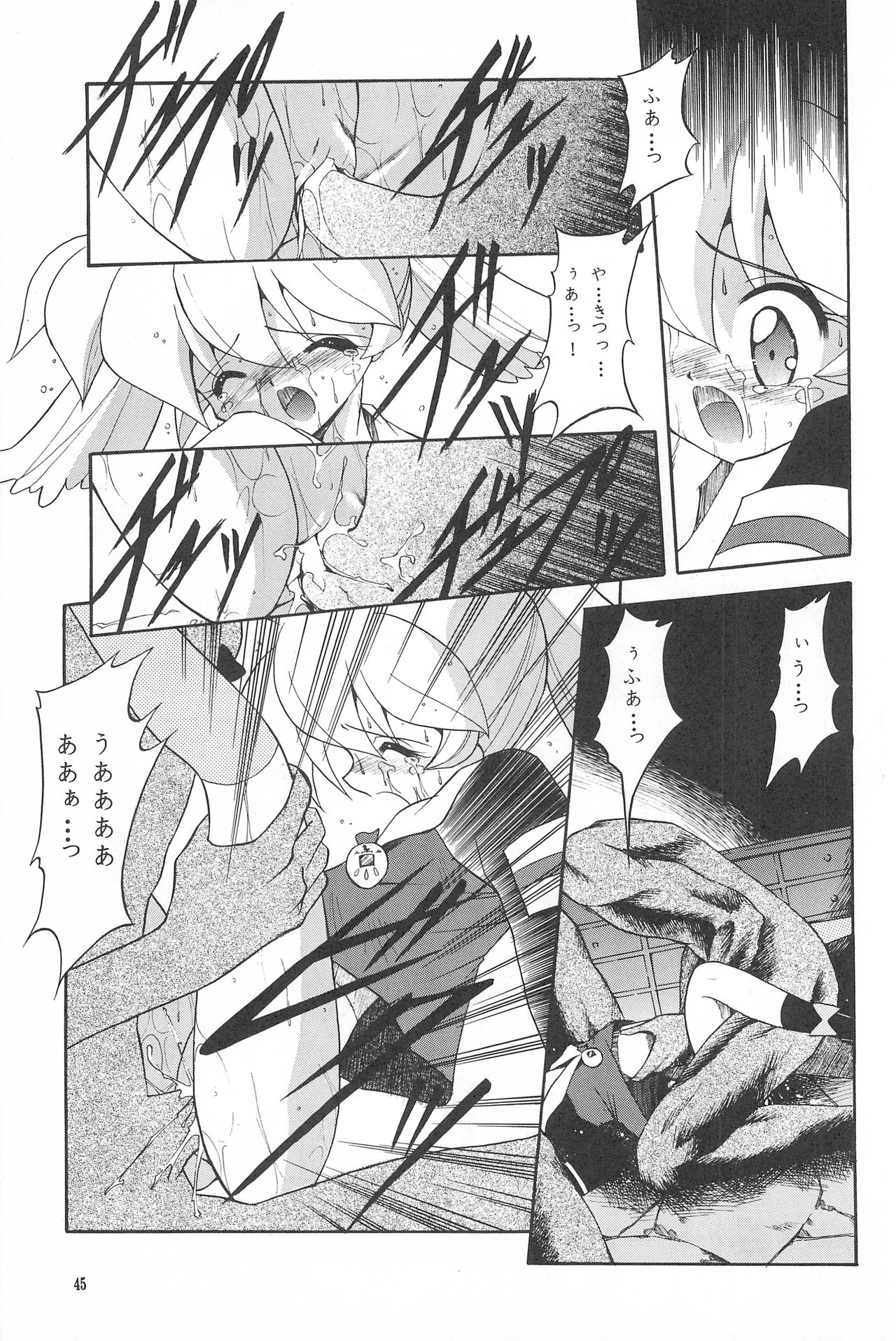 [ぱらだいすCity (ふじもとせい、西安、緑一色)] たべたきがする38 (ふしぎ魔法ファンファンファーマシィー)