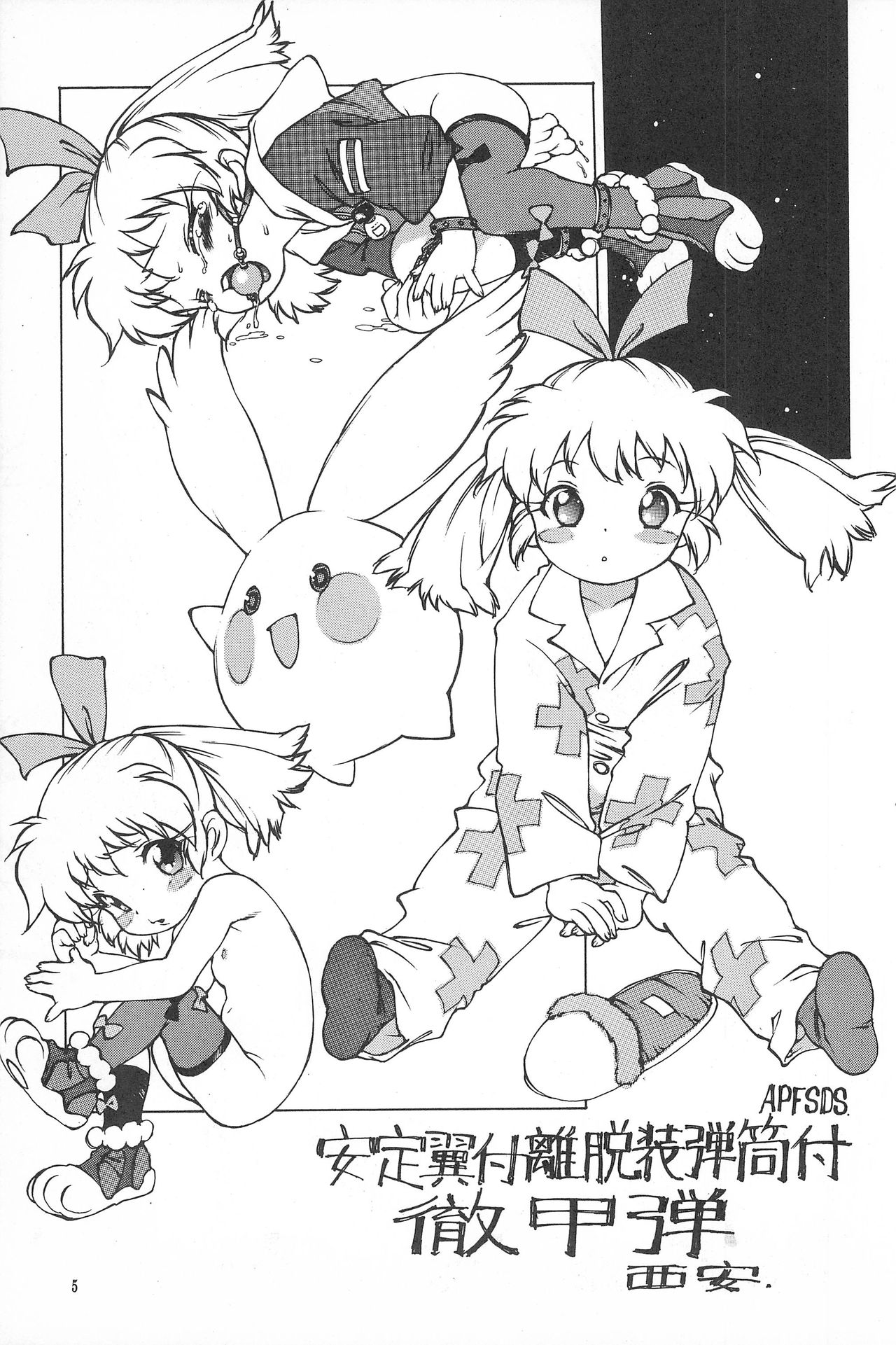 [ぱらだいすCity (ふじもとせい、西安、緑一色)] たべたきがする38 (ふしぎ魔法ファンファンファーマシィー)