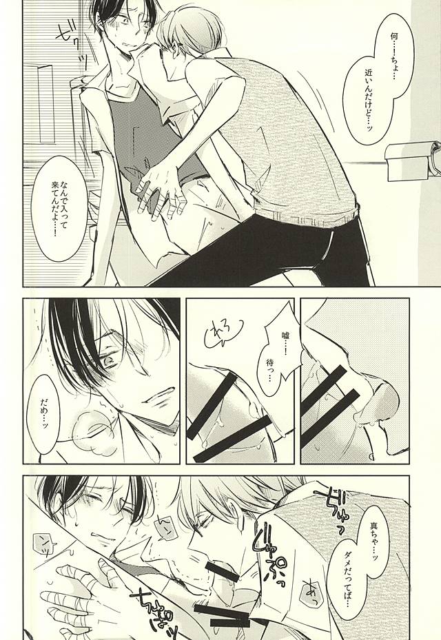 (DC RETURNS 7) [100%PURE (果日川純)] return gift (黒子のバスケ)