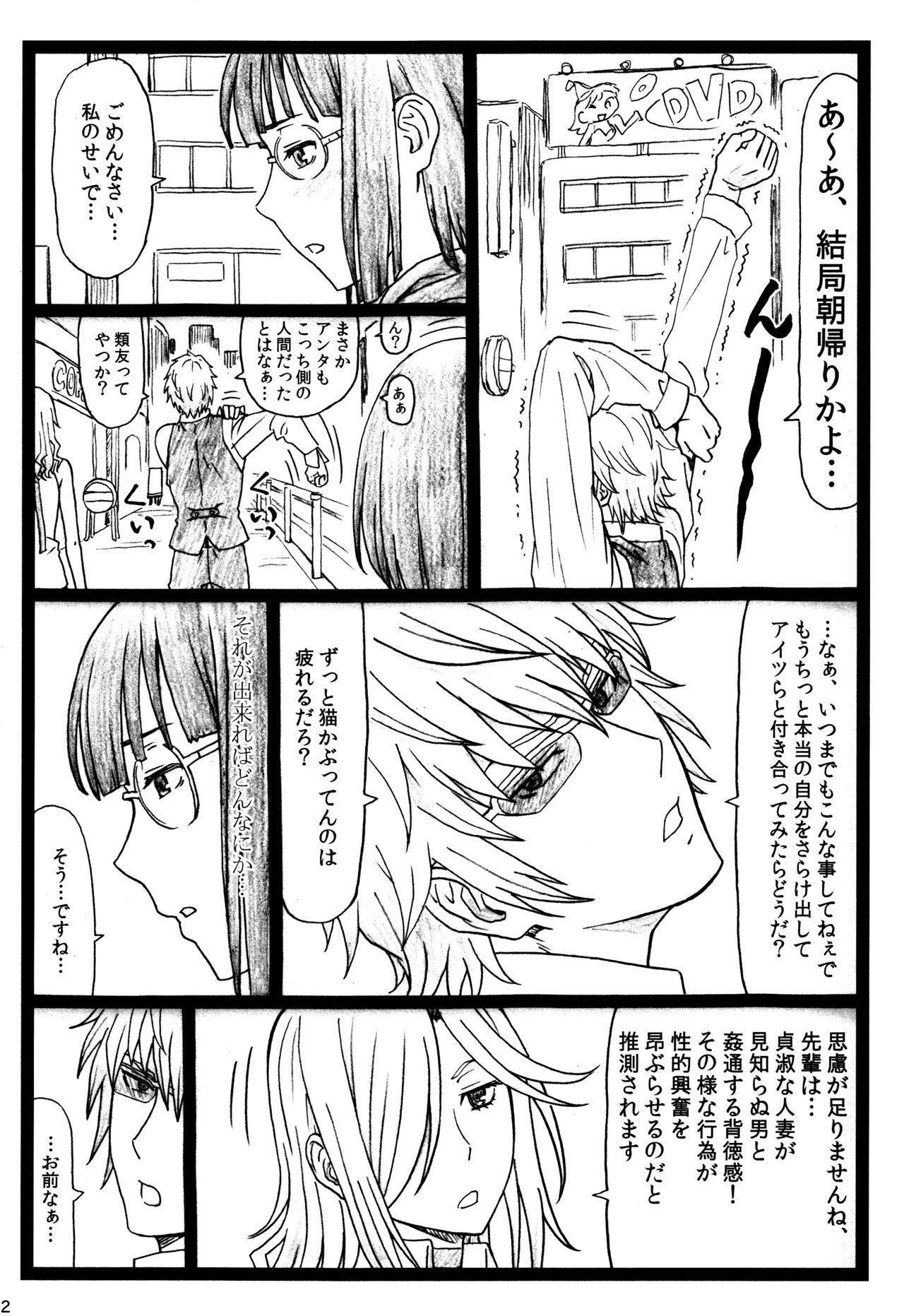 (C90) [大蔵別館 (大蔵一也)] ビュルルル!!×2淫 (デュラララ!!)