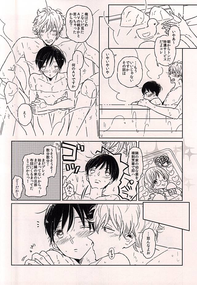 (かぶき町大集会) [いとり (わっし)] このあと無茶苦茶・・・ (銀魂)