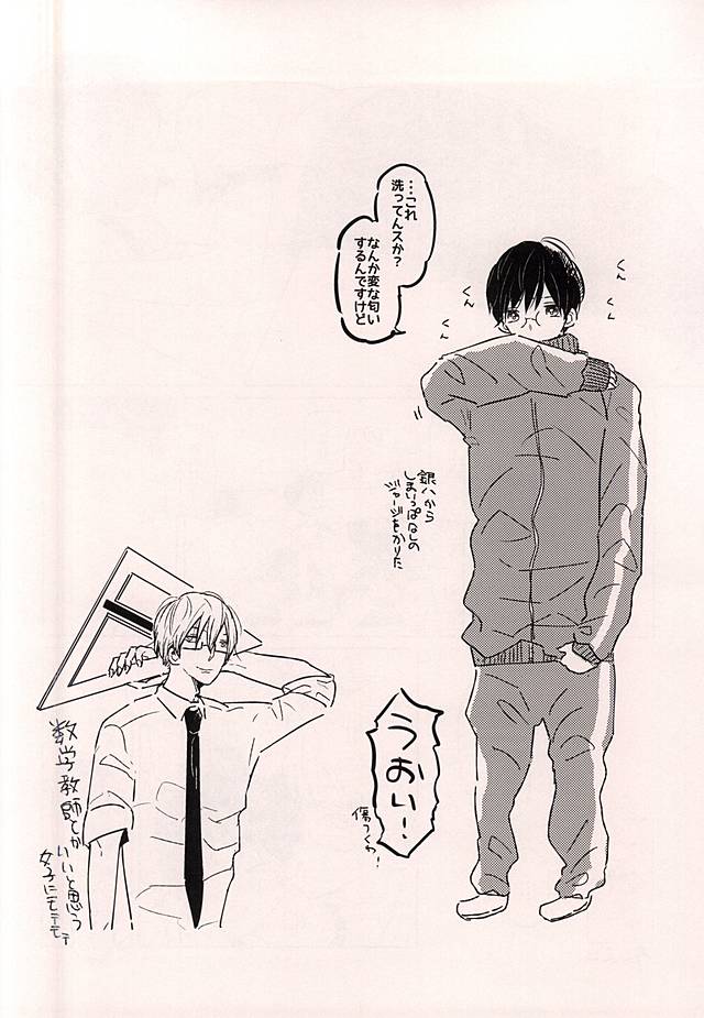 (かぶき町大集会) [いとり (わっし)] このあと無茶苦茶・・・ (銀魂)