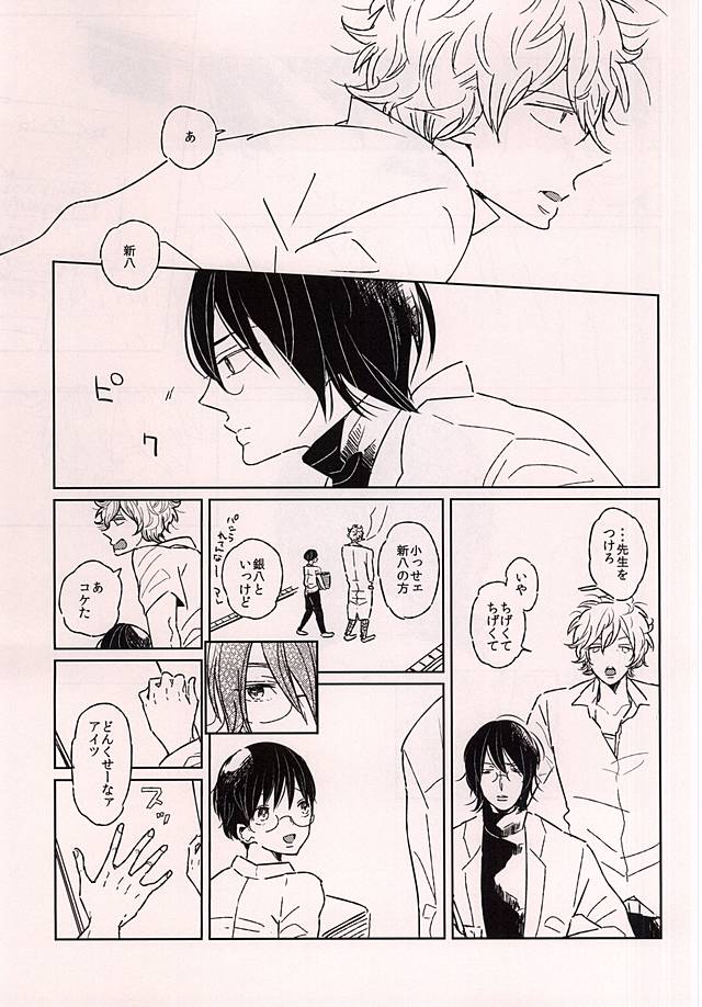 (かぶき町大集会) [いとり (わっし)] このあと無茶苦茶・・・ (銀魂)