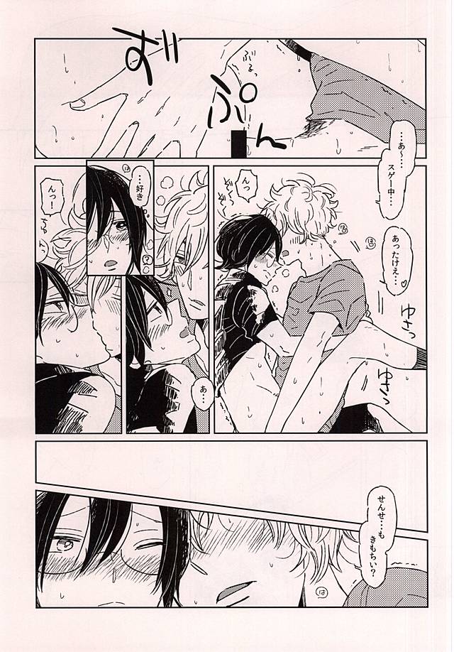 (かぶき町大集会) [いとり (わっし)] このあと無茶苦茶・・・ (銀魂)