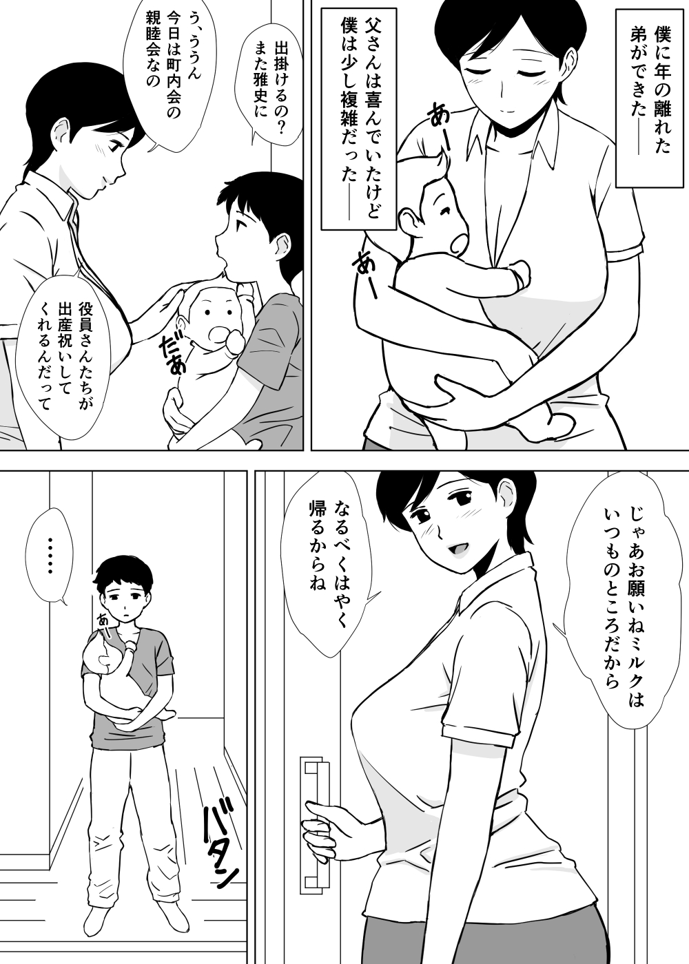 [U羅漢] 友ママ弄り