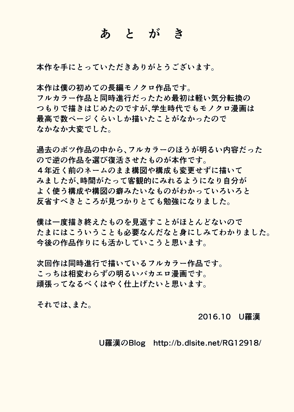 [U羅漢] 友ママ弄り