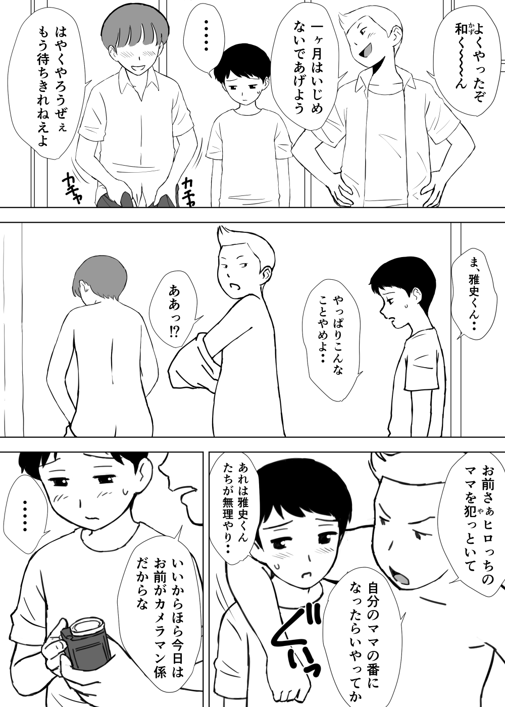 [U羅漢] 友ママ弄り