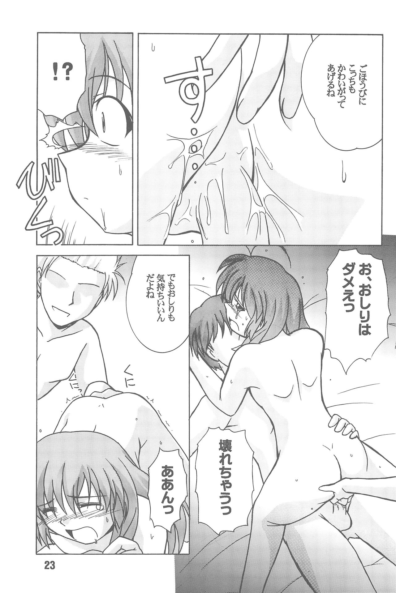 (Cレヴォ31) [篠原重工営業部 (よろず)] はじしの (はじめてのおるすばん)