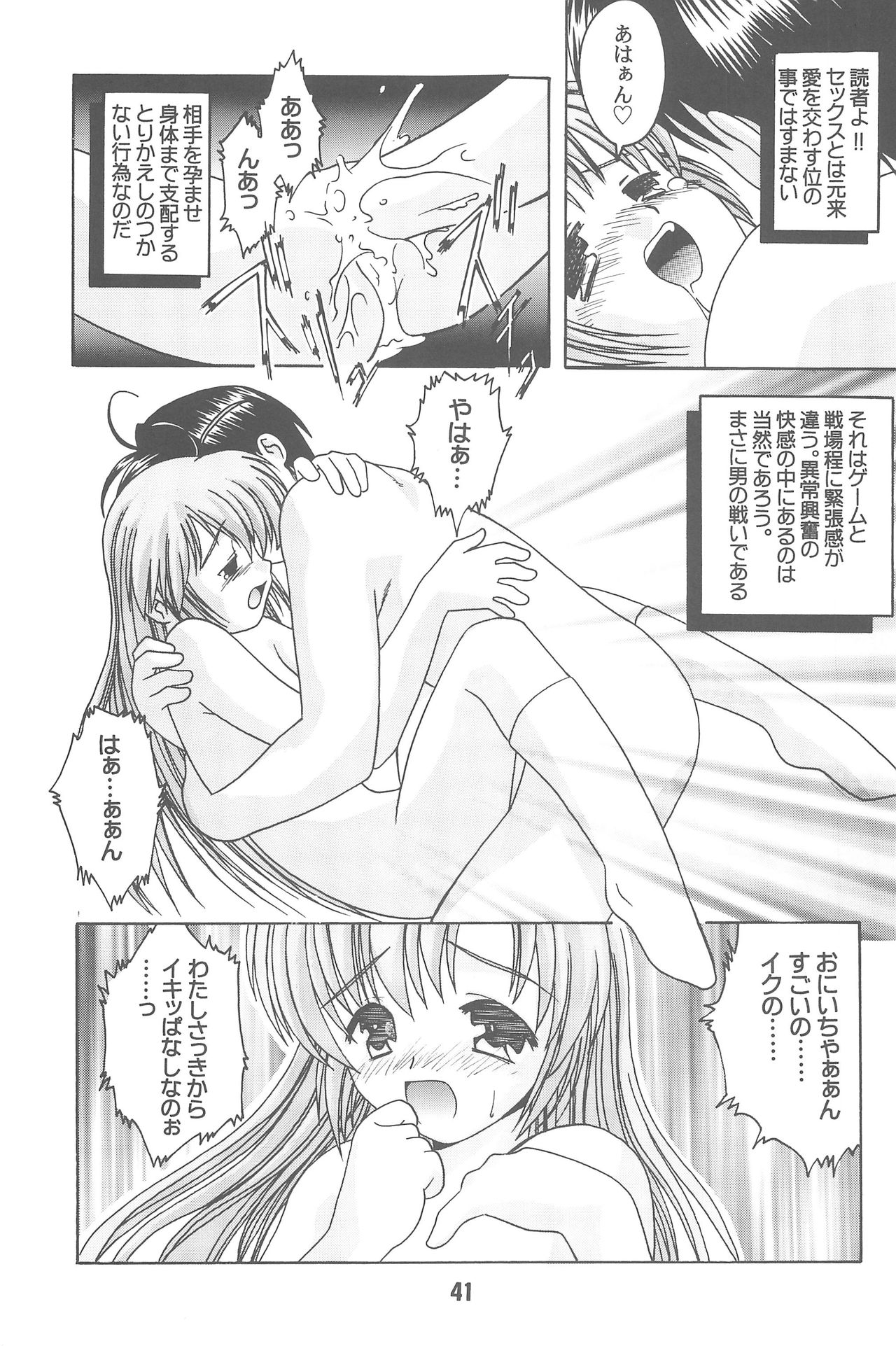 (Cレヴォ31) [篠原重工営業部 (よろず)] はじしの (はじめてのおるすばん)