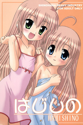 (Cレヴォ31) [篠原重工営業部 (よろず)] はじしの (はじめてのおるすばん)