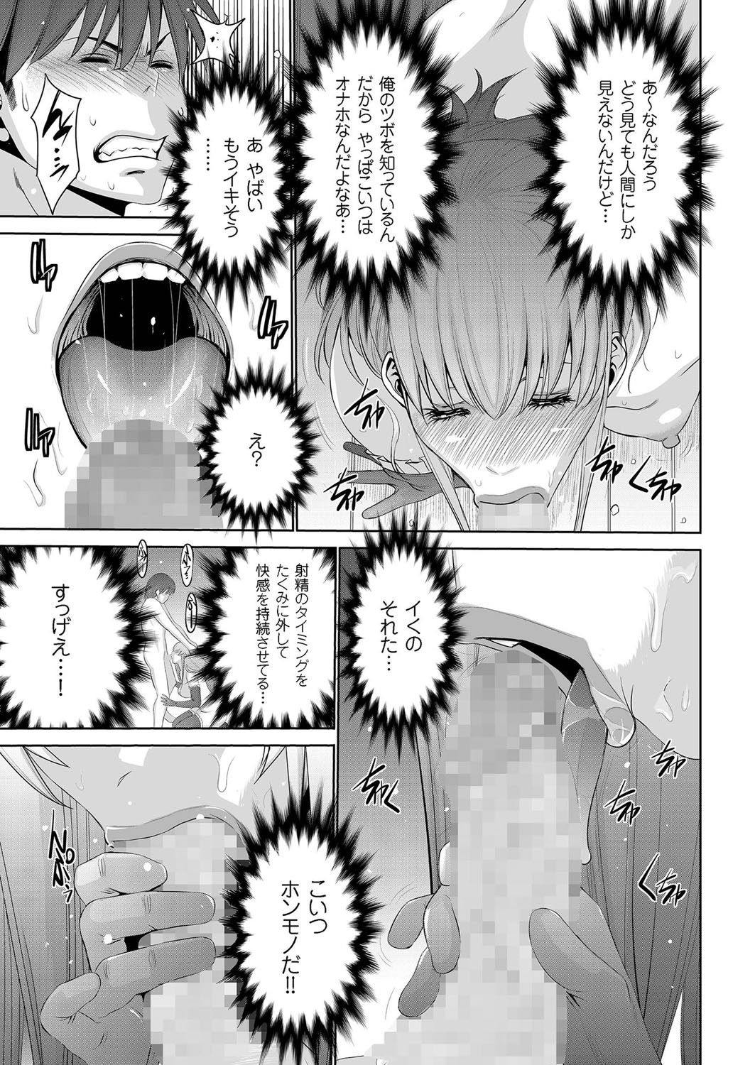 COMIC クリベロン 2016年9月号 Vol.47 [DL版]