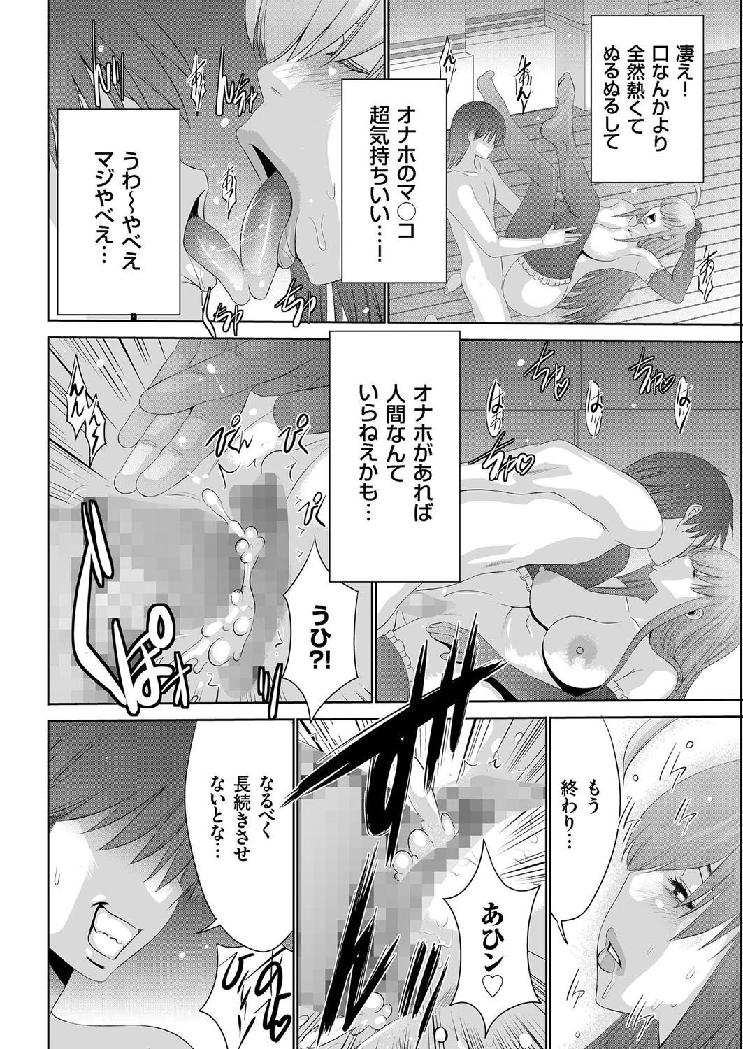 COMIC クリベロン 2016年9月号 Vol.47 [DL版]