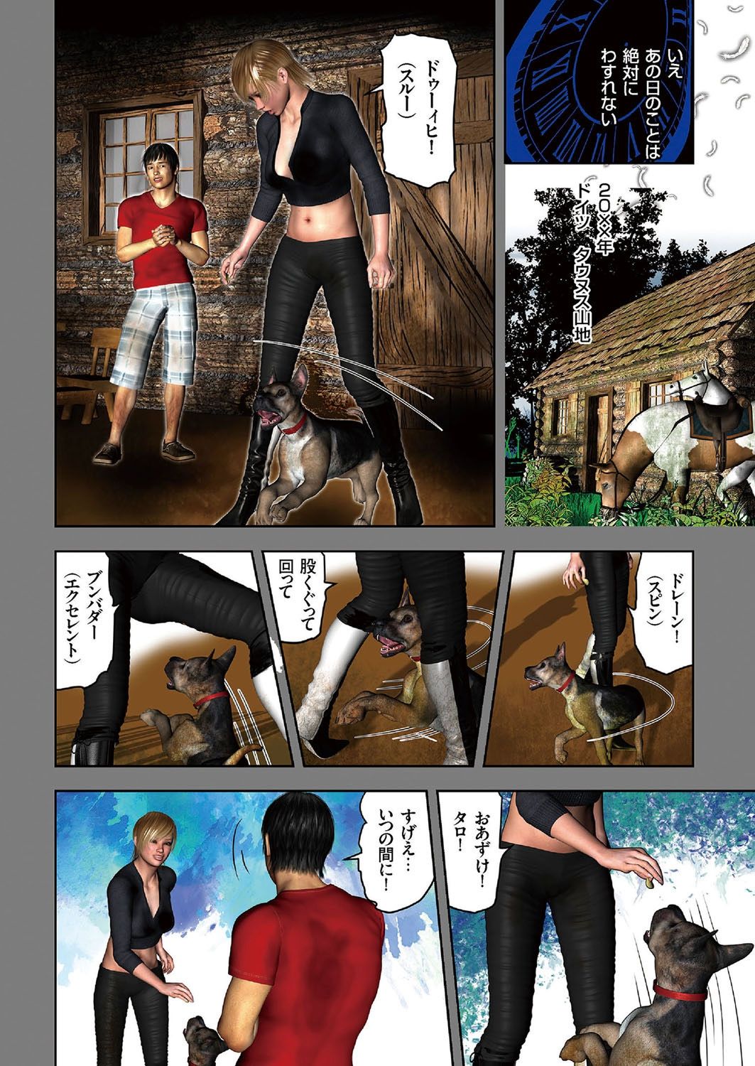 COMIC クリベロン 2016年9月号 Vol.47 [DL版]