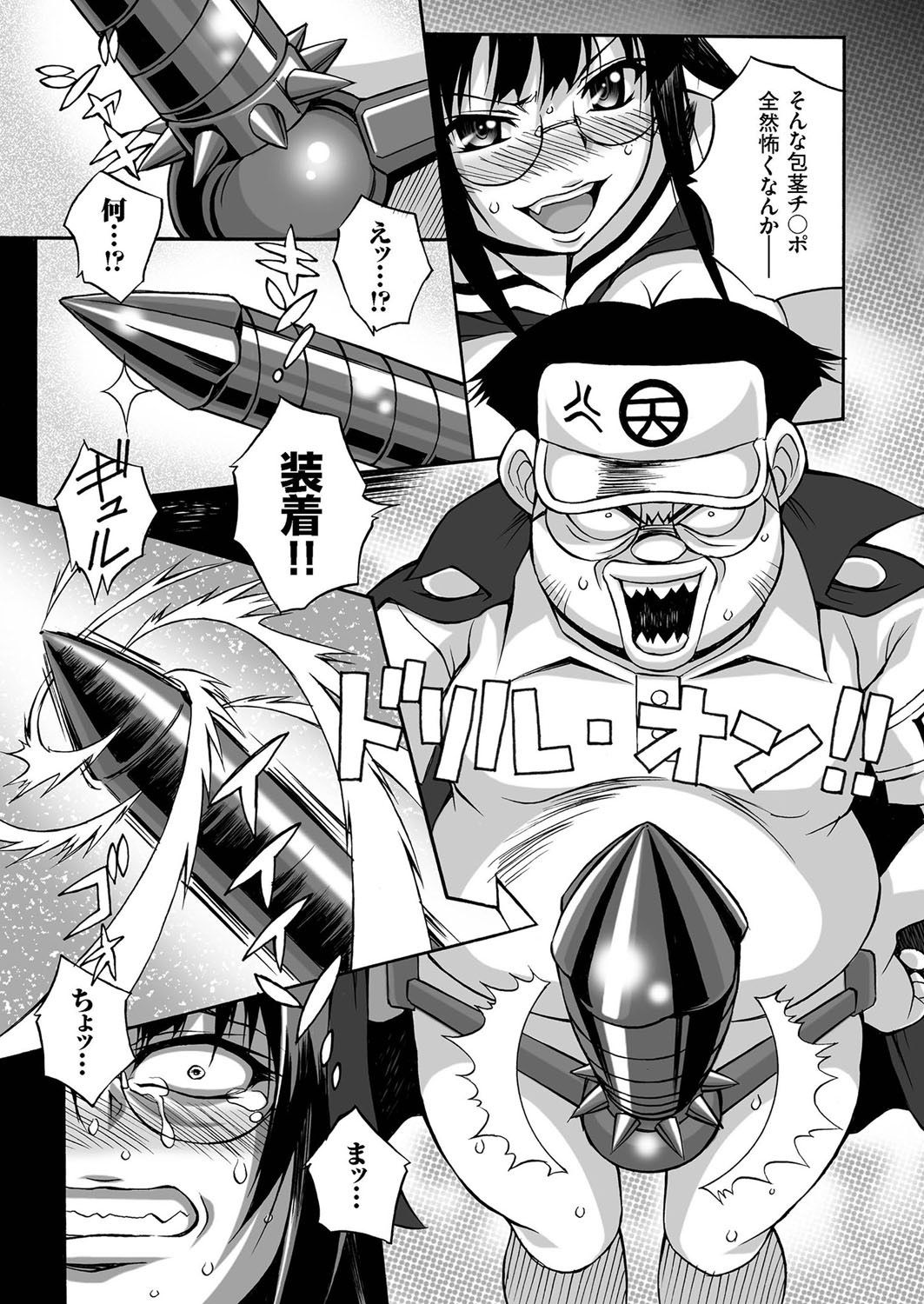 COMIC クリベロン 2016年9月号 Vol.47 [DL版]