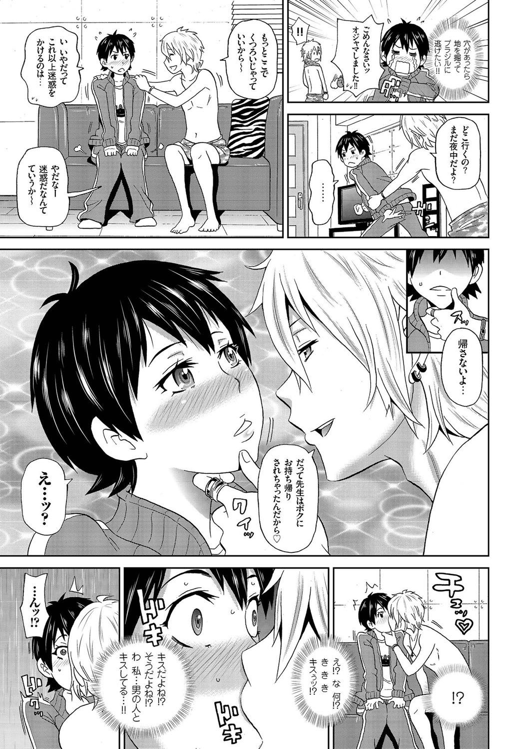 COMIC クリベロン 2016年9月号 Vol.47 [DL版]