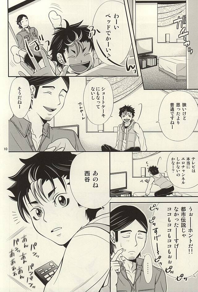 (SUPER24) [R-IN (織香りん)] ラブホに行こう! (ハイキュー!!)