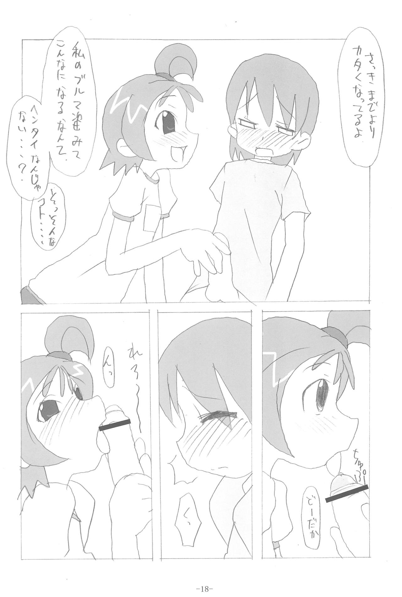 (C64) [BONUSSHOP (ひらきなおる)] HAPPY LUCKY! (おジャ魔女どれみ)