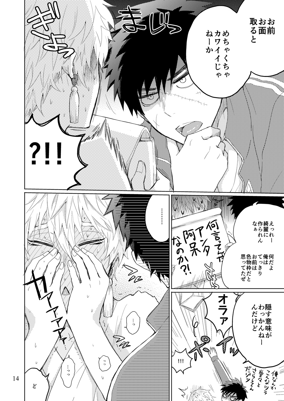 (HARUCC20) [おとなオオカミ (有馬ちま子)] 問題のあるタヌキとキツネ (刀剣乱舞)