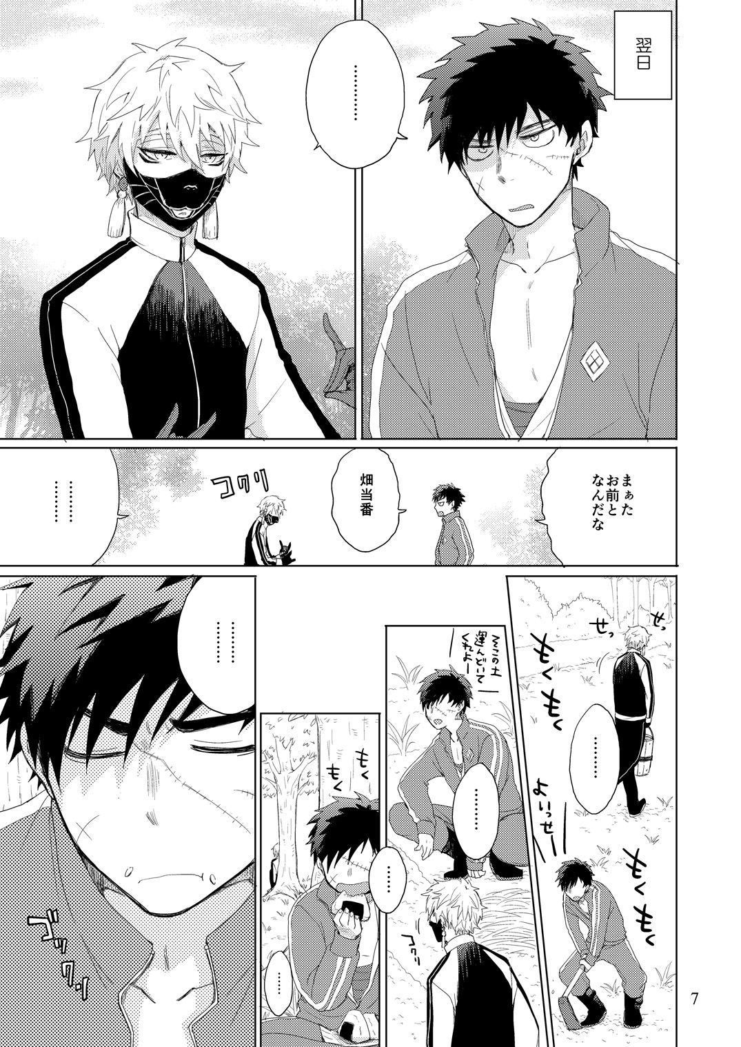 (HARUCC20) [おとなオオカミ (有馬ちま子)] 問題のあるタヌキとキツネ (刀剣乱舞)