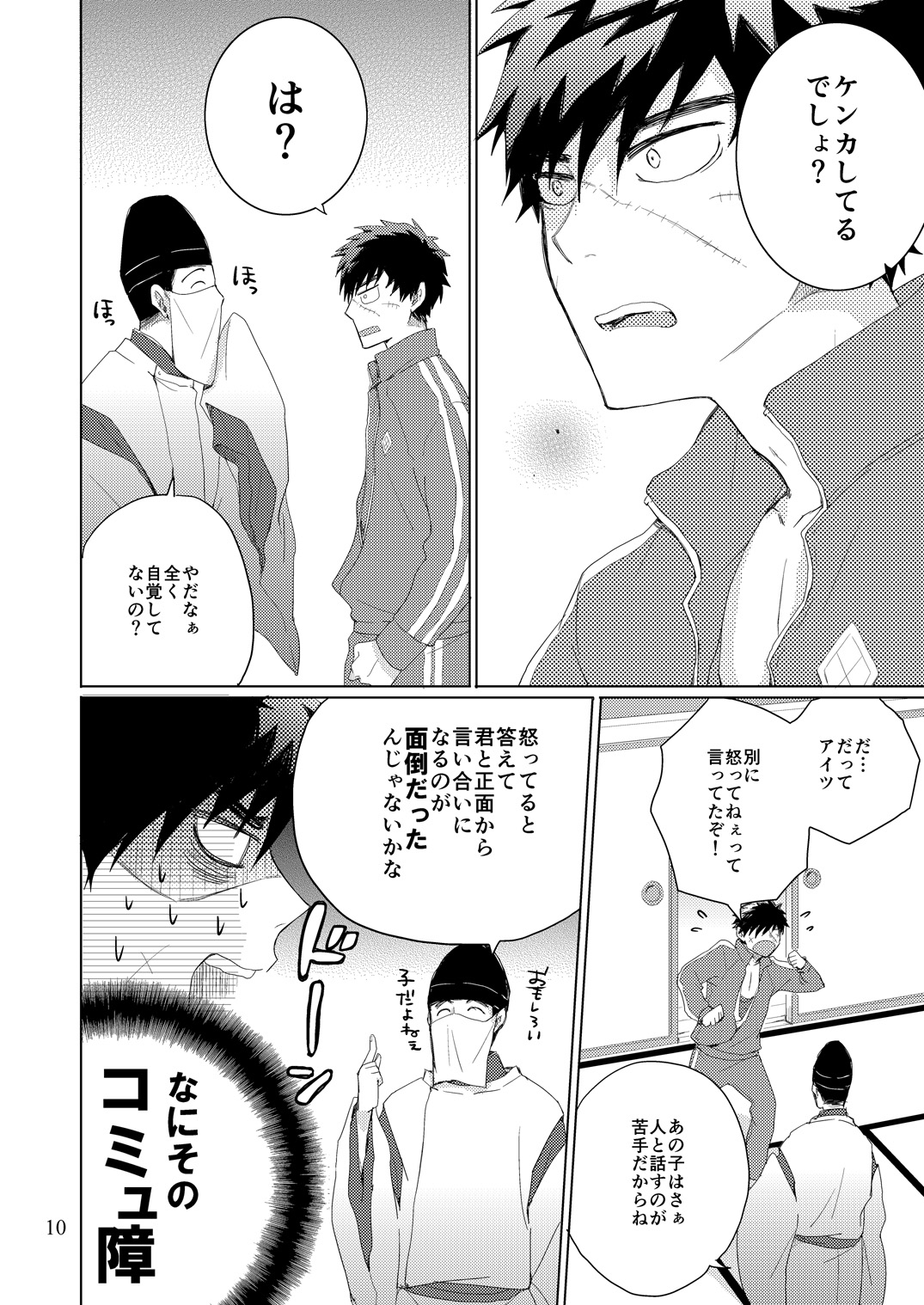 (HARUCC20) [おとなオオカミ (有馬ちま子)] 問題のあるタヌキとキツネ (刀剣乱舞)