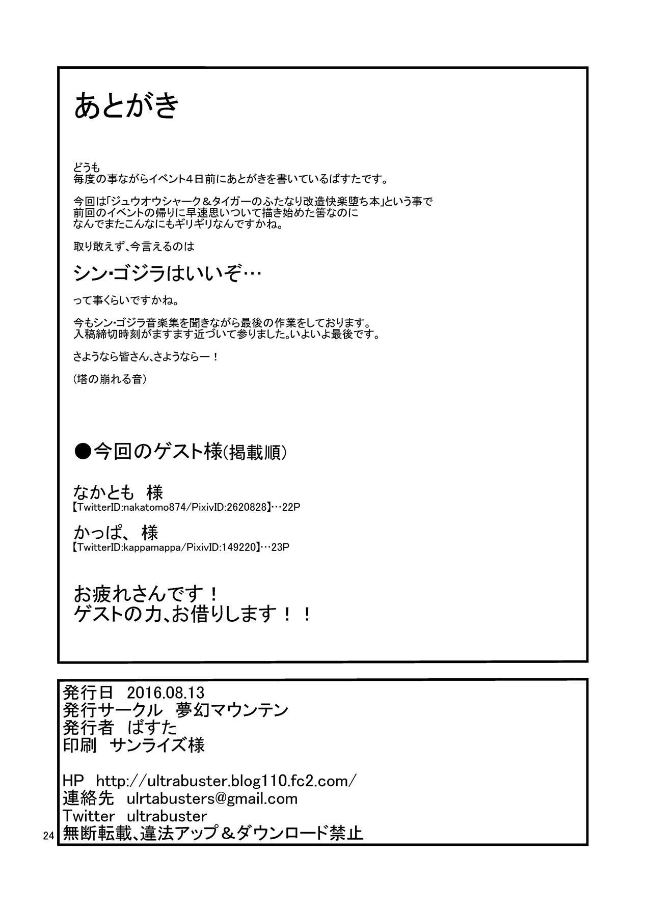 [夢幻マウンテン (ばすた)] 動物戦隊ヒロインふたなり改造快楽堕ちゲーム (動物戦隊ジュウオウジャー) [DL版]