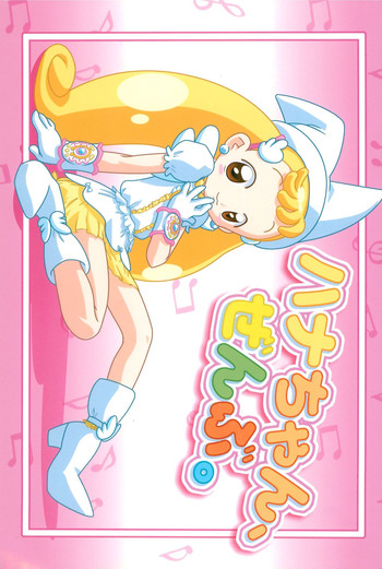 (C63) [ぷっち〜ず (あじまる、犀津L)] ハナちゃん、ぜんぶ。 (おジャ魔女どれみ)