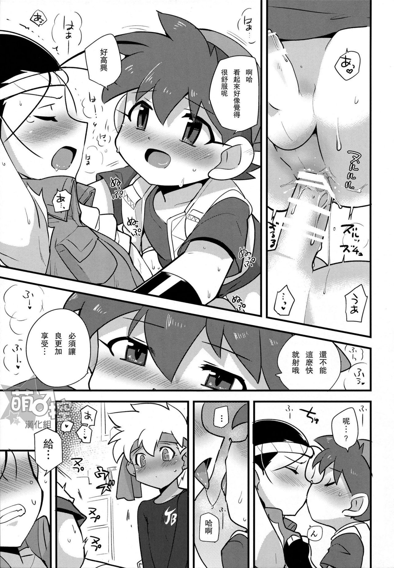 (C88) [EX35 (かまぼこRED)] トライしちゃう? (爆走兄弟レッツ&ゴー!!) [中国翻訳]