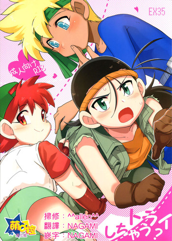 (C88) [EX35 (かまぼこRED)] トライしちゃう? (爆走兄弟レッツ&ゴー!!) [中国翻訳]