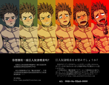 【咆哮する月】巨人奴奴集団の尿路噴水作り方〜[中国語]