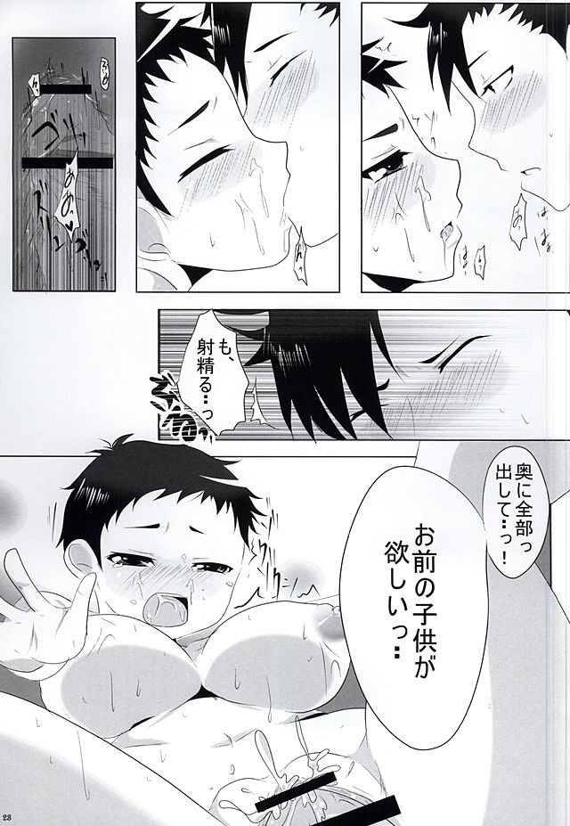 (SUPER24) [桜舞い散る風の中 (夜桜るり, まいう)] Sweet Sweet Honey (ハイキュー!!)