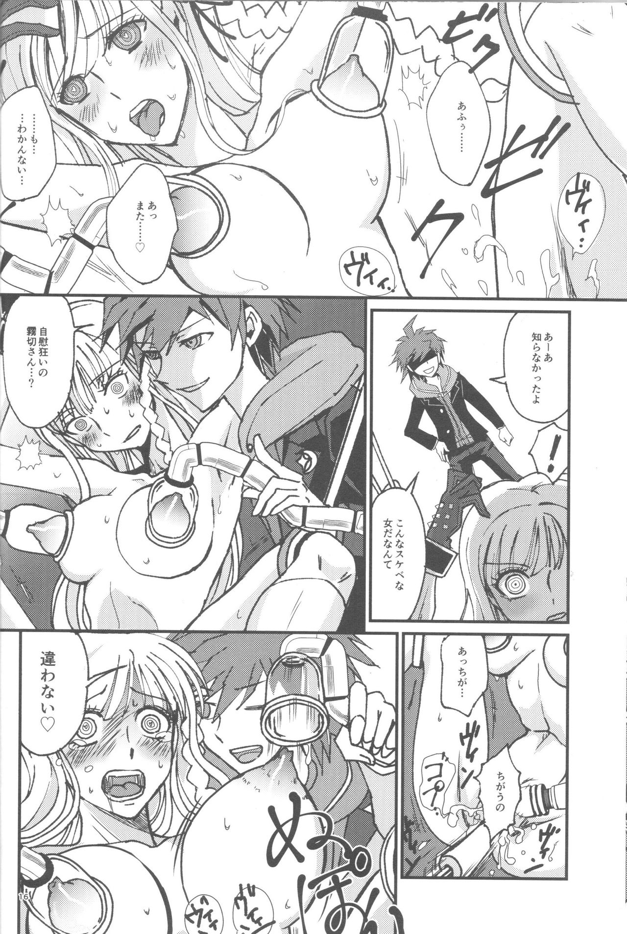 (ブレイクショット!4) [ぺね屋 (校庭ぺん子)] PEEP GAME (ダンガンロンパ)