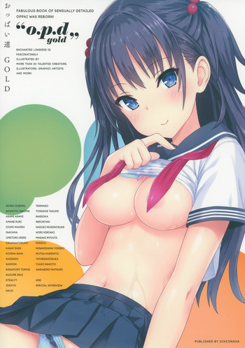 おっぱい道 GOLD [ページ欠落]