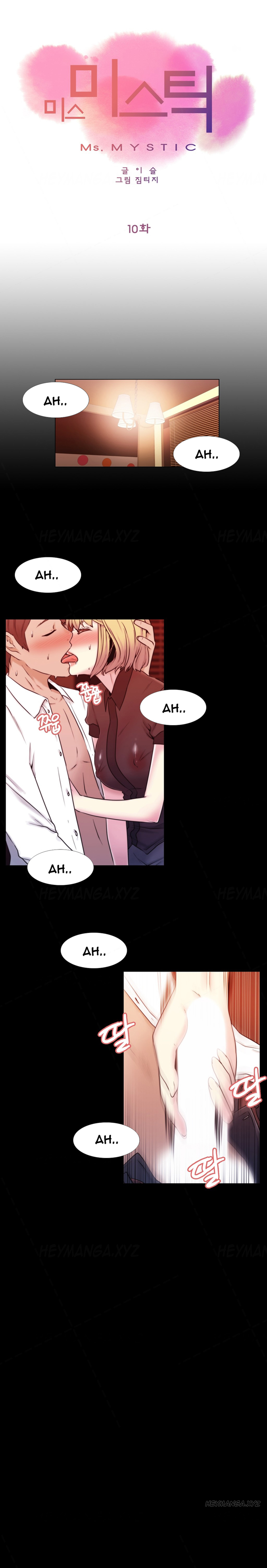 ミスミスティックCh.1-18（英語）（継続中）