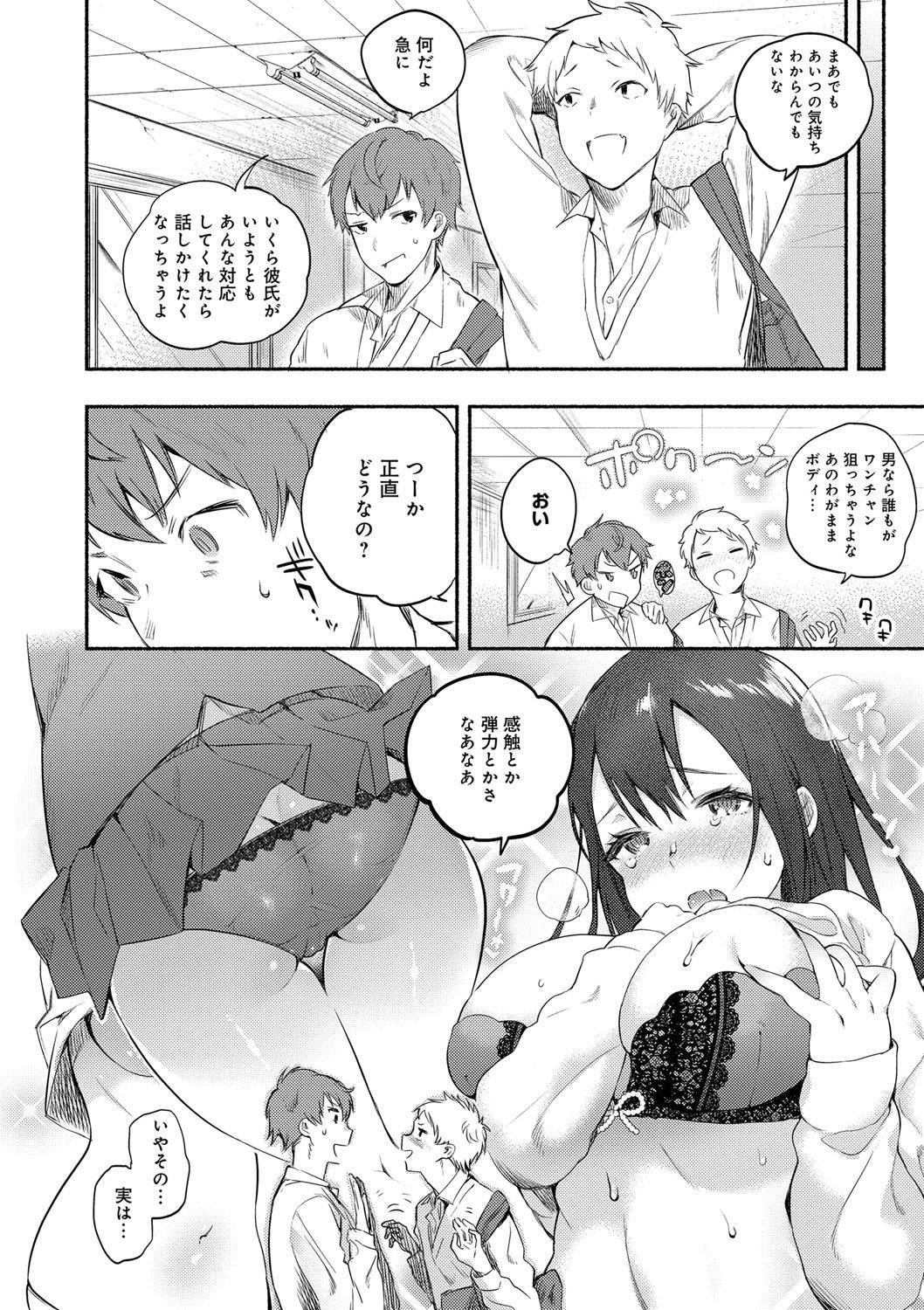 [ユズハ] はじめてえっち [DL版]