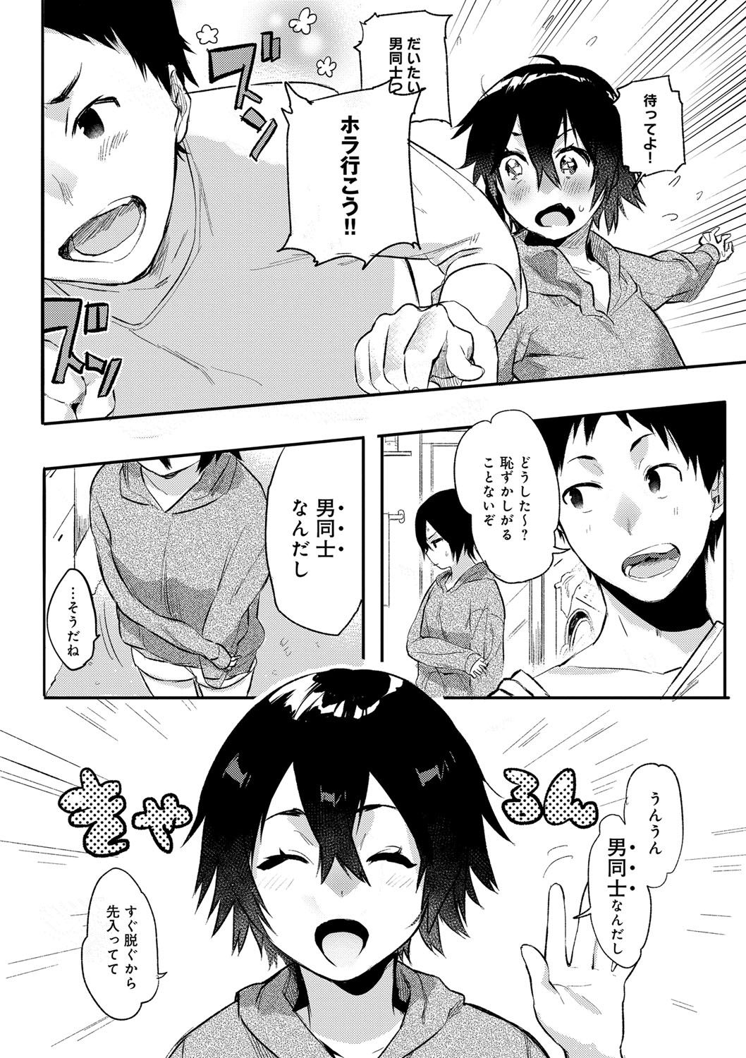 [ユズハ] はじめてえっち [DL版]