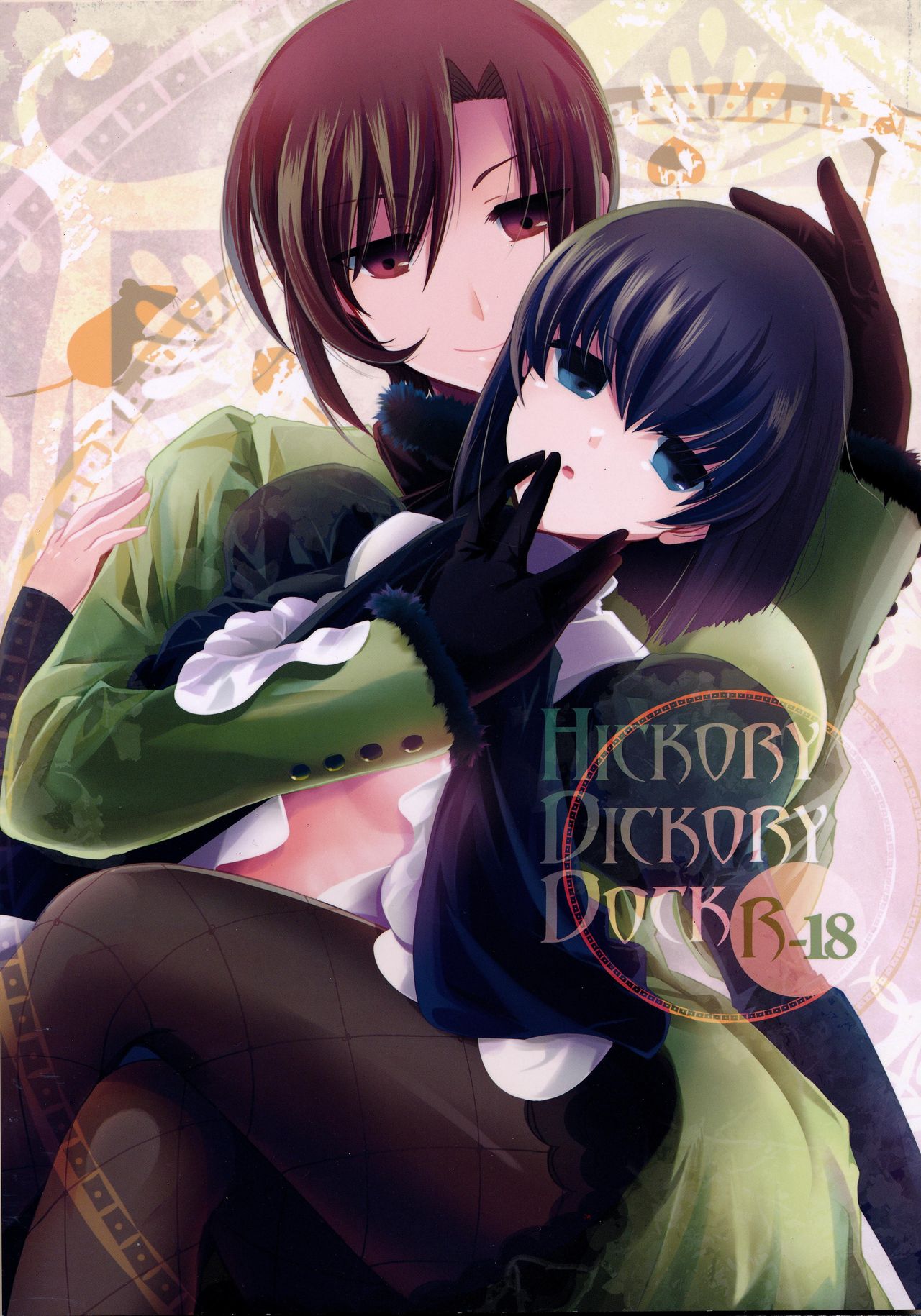 (C83) [otochilu Cafe、Re;Re; (いづみやおとは、黒田にちる、リョウコ)] Hickory,Dickory,Dock (魔法使いの夜) [中国翻訳]