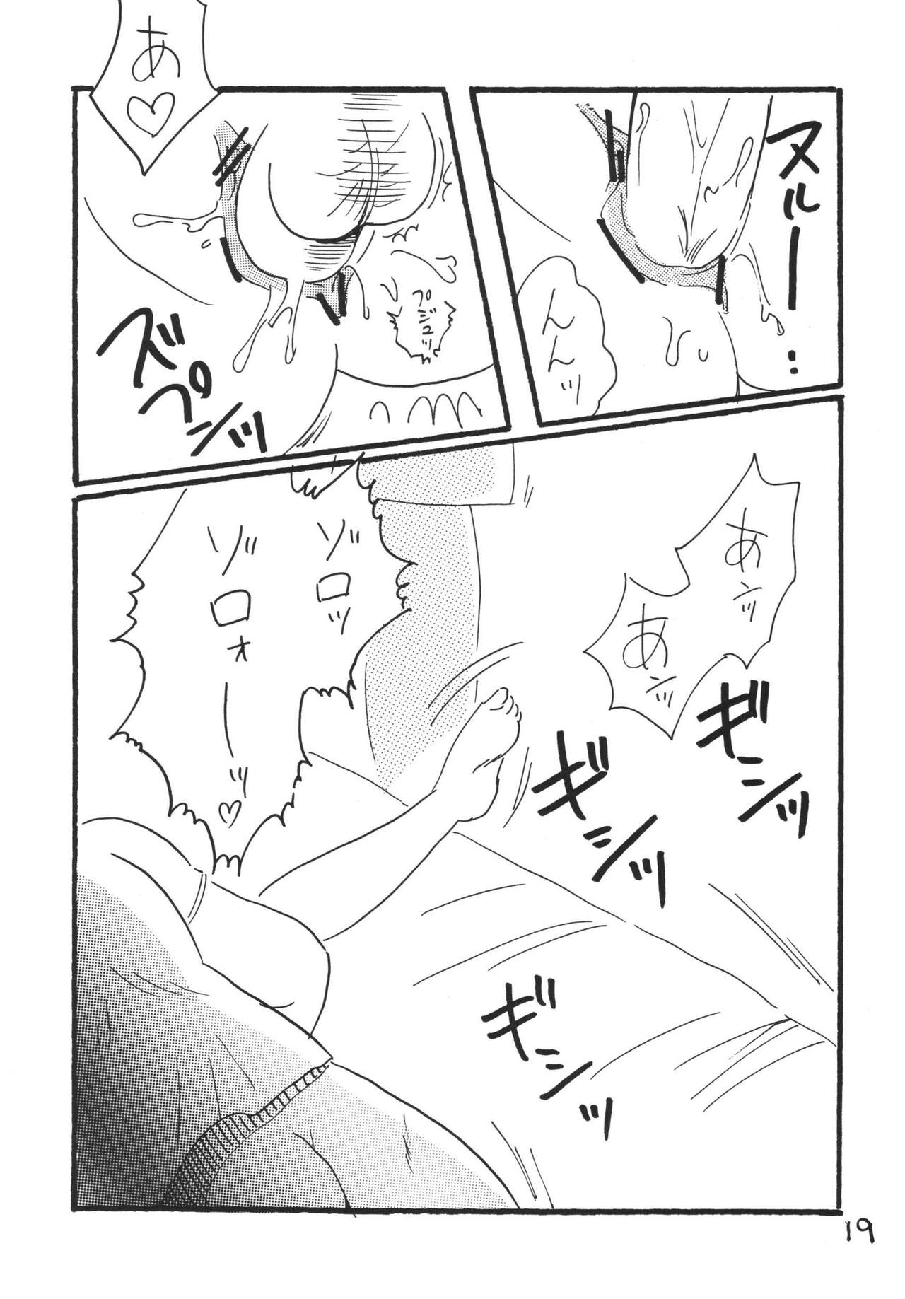 [銀桃堂 (みたさとみ)] XXX (ワンピース) [DL版]