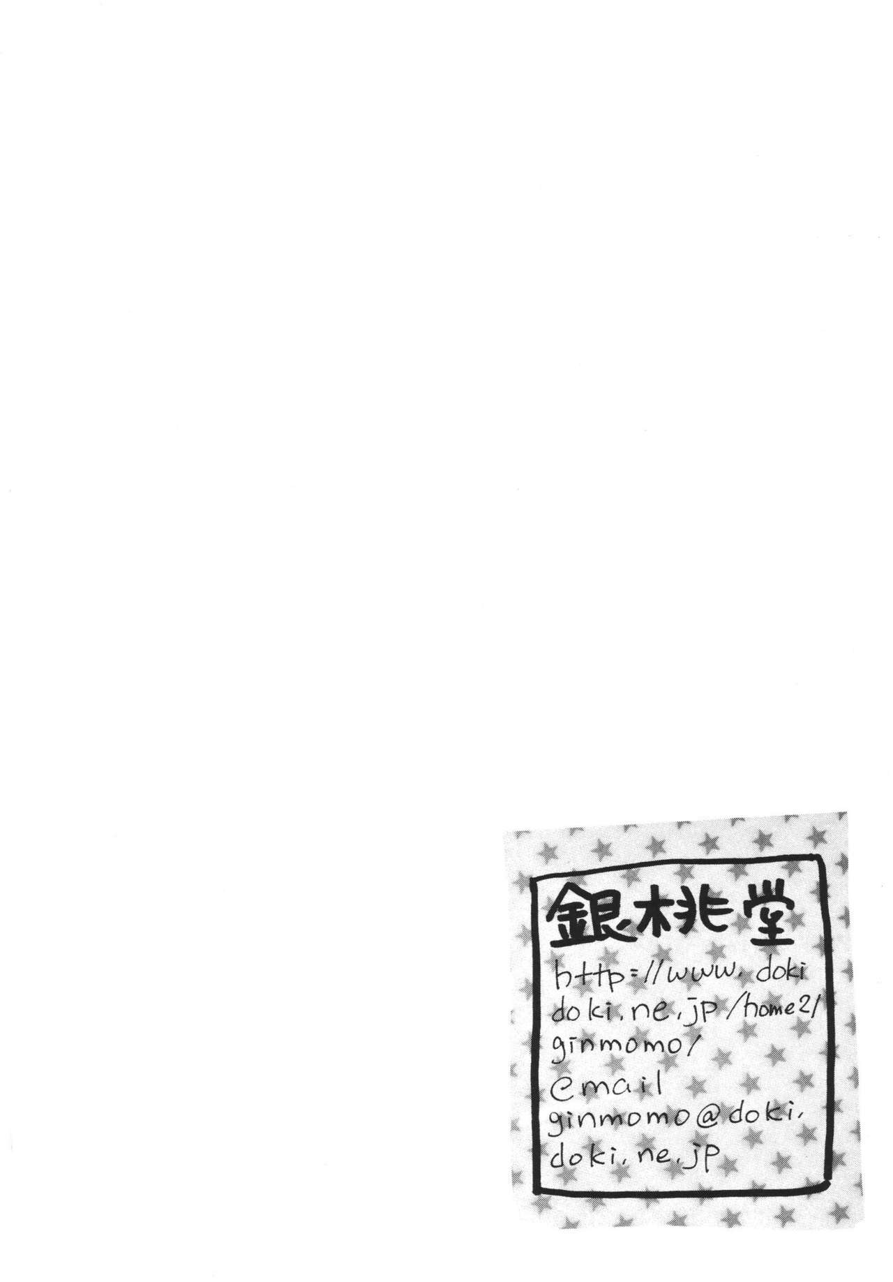 [銀桃堂 (みたさとみ)] XXX (ワンピース) [DL版]