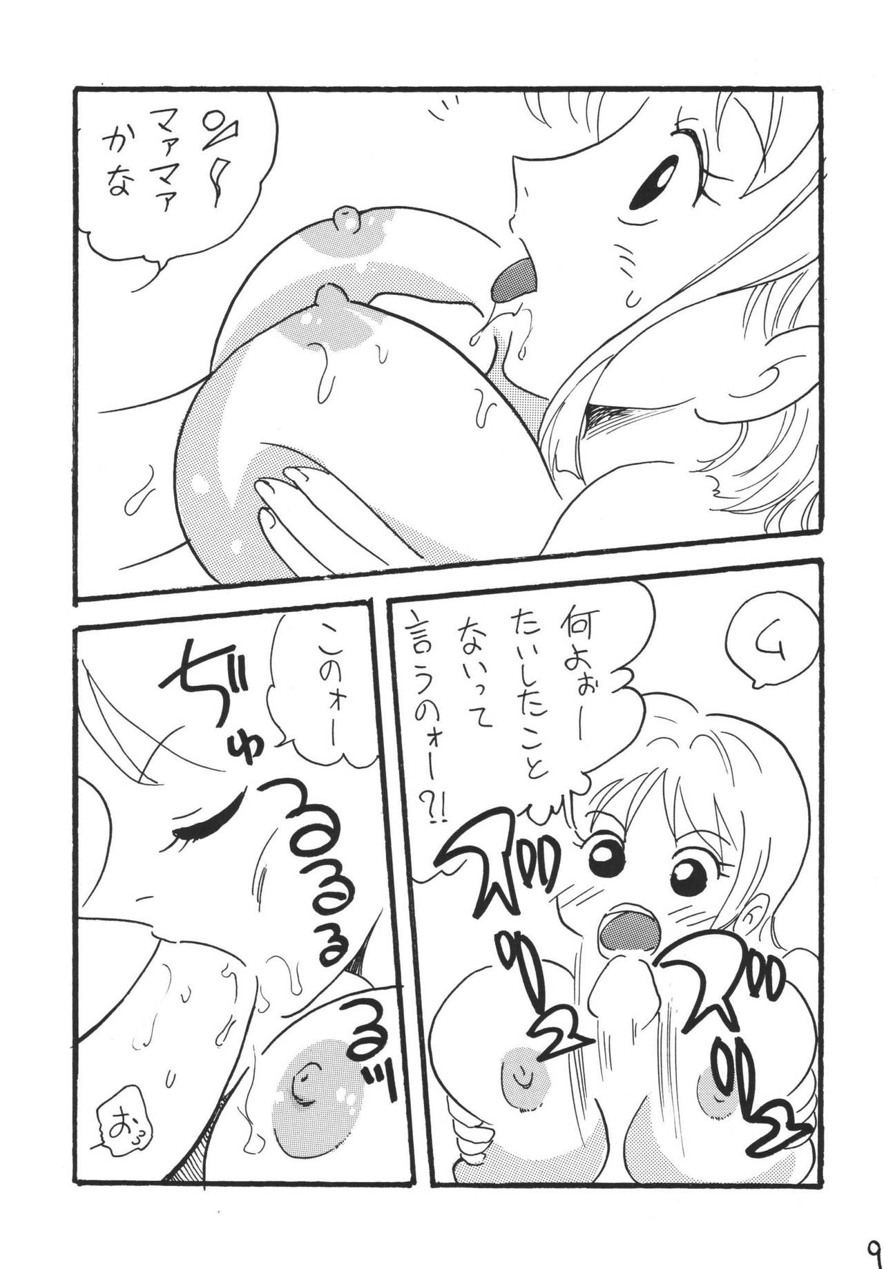 [銀桃堂 (みたさとみ)] XXX (ワンピース) [DL版]