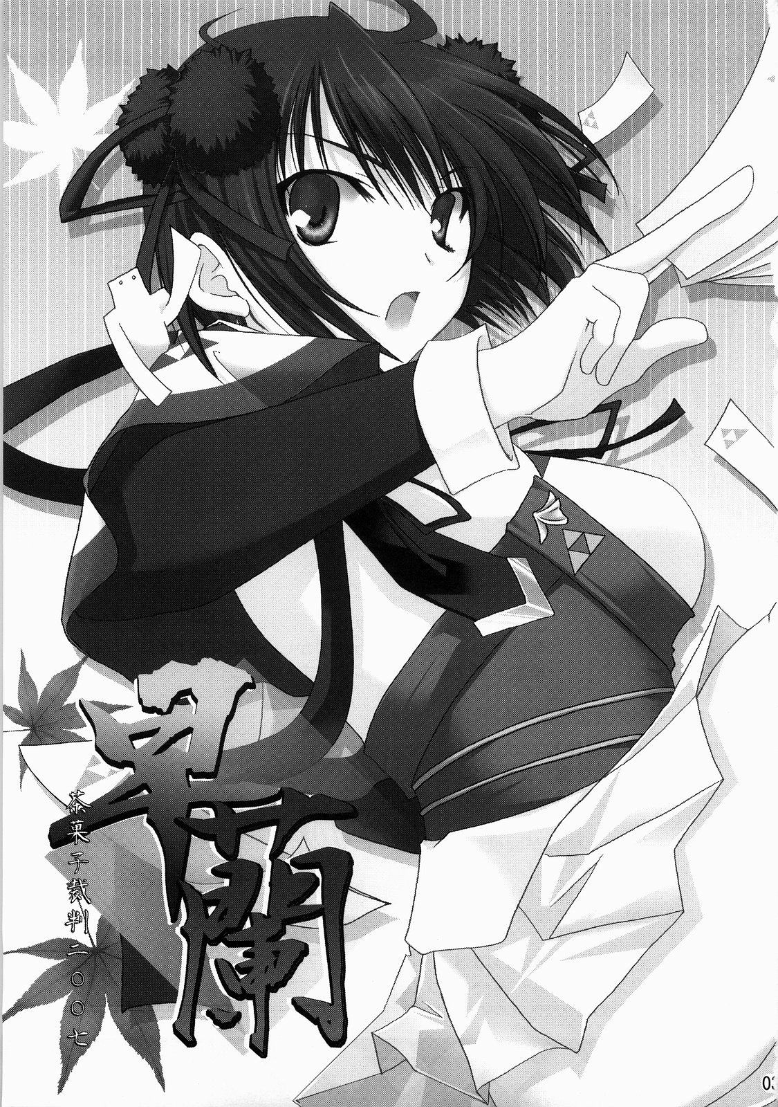 (C73) [茶菓子裁判 (山吹ムック)] 早蘭 (戦国ランス) [英訳]