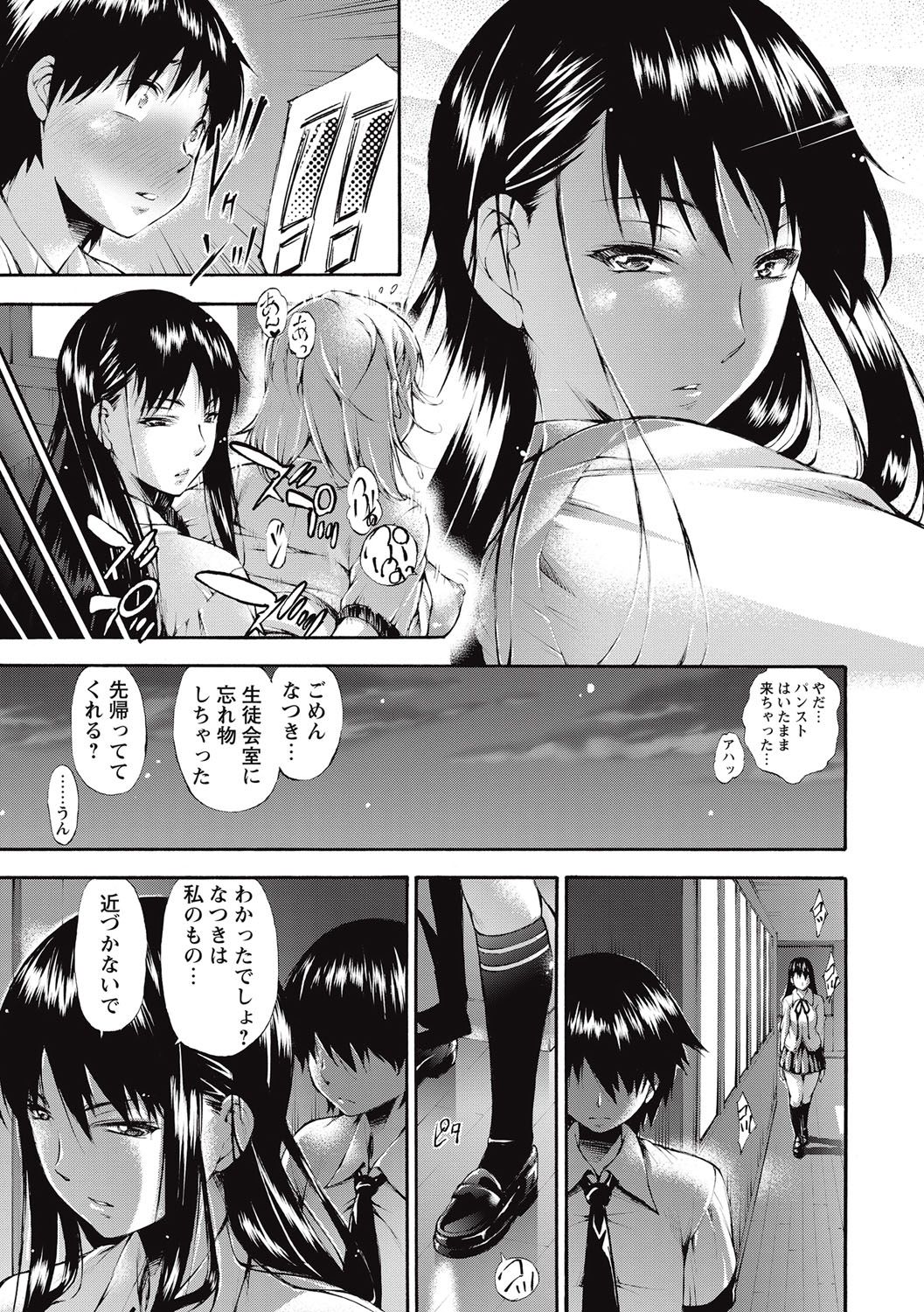 コミック・マショウ 2016年10月号 [DL版]