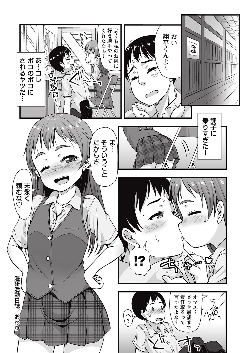 コミック・マショウ 2016年10月号 [DL版]