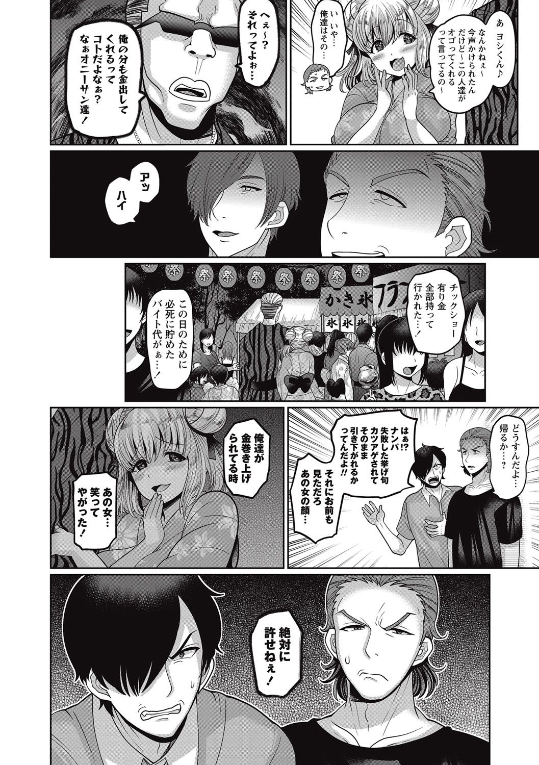 コミック・マショウ 2016年10月号 [DL版]