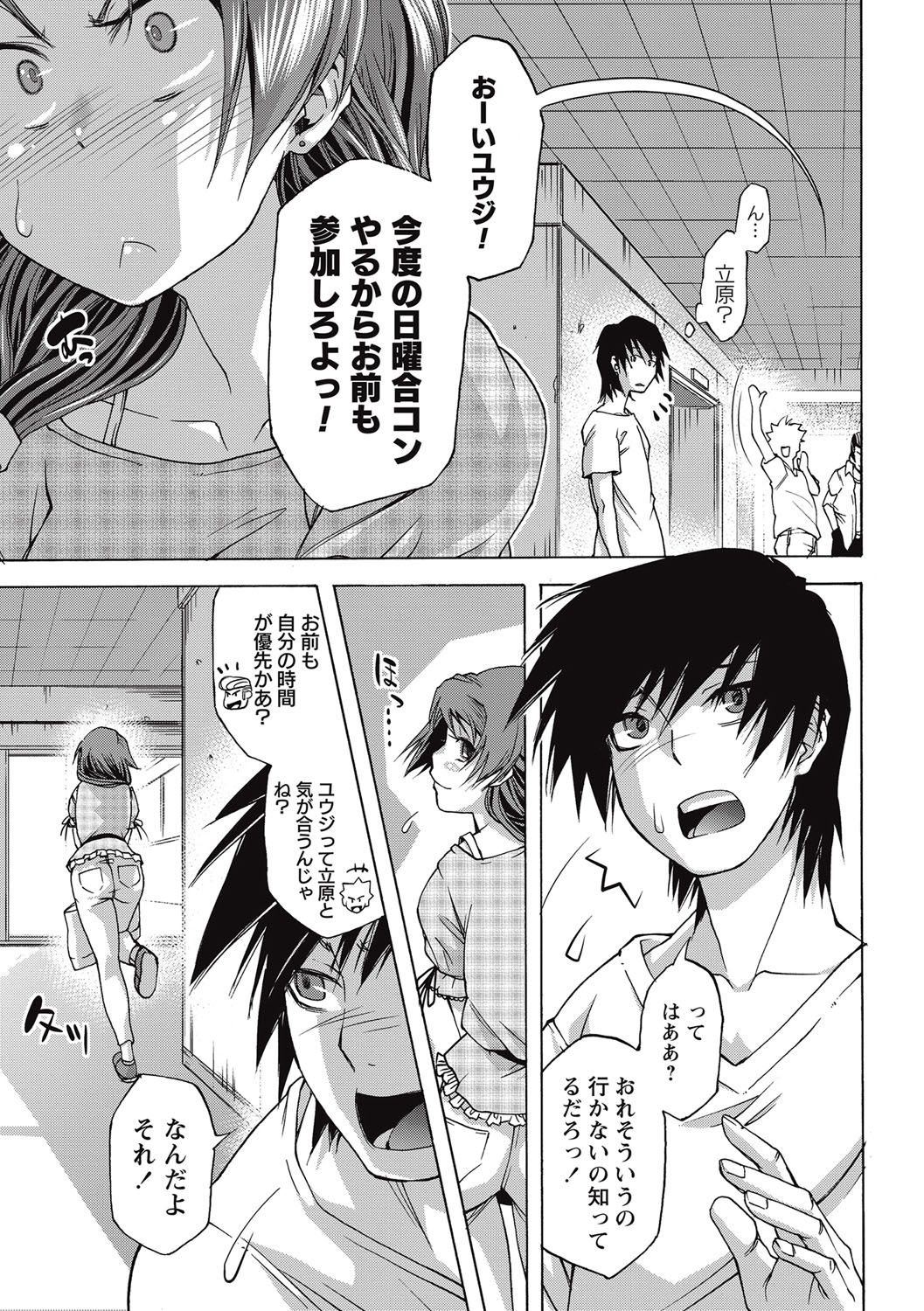 コミック・マショウ 2016年10月号 [DL版]