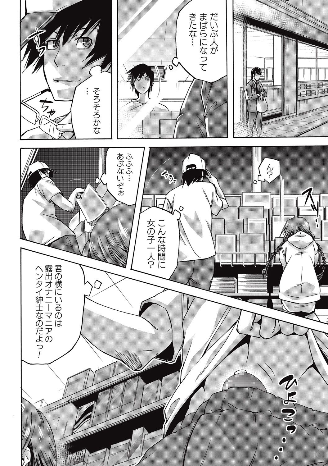 コミック・マショウ 2016年10月号 [DL版]