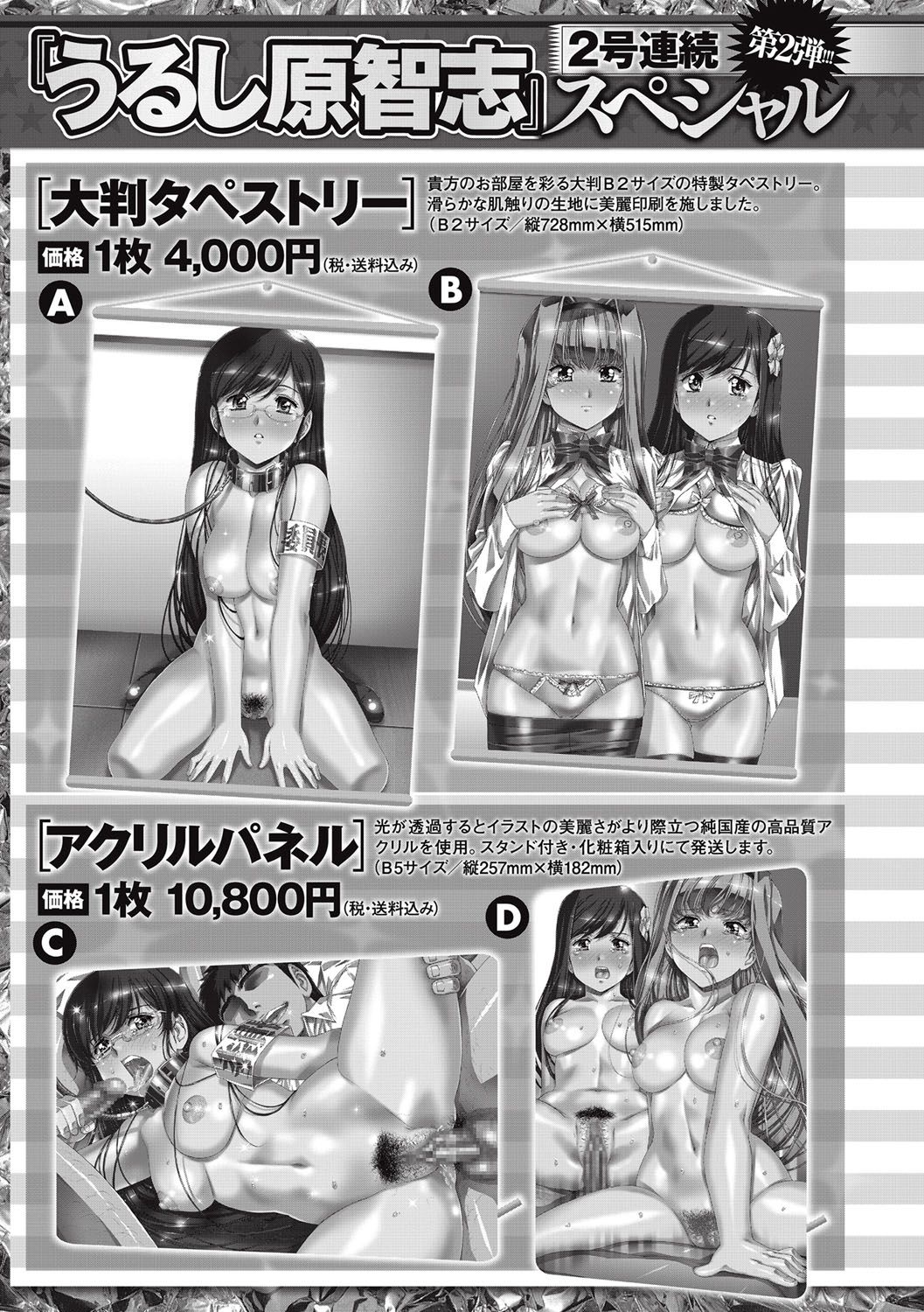 コミック・マショウ 2016年10月号 [DL版]